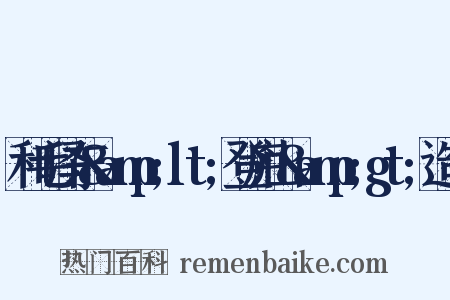 和毛泽东&amp;lt;登庐山&amp;gt;造句是什么意思的图片